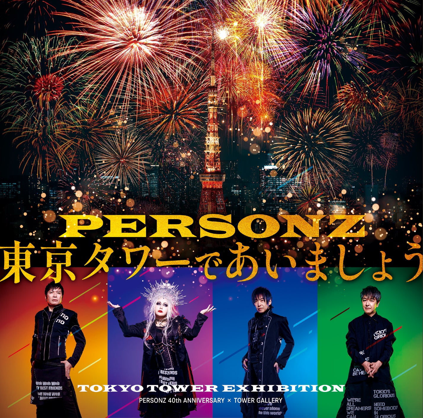 カート | PERSONZ OFFICIAL WEB STORE